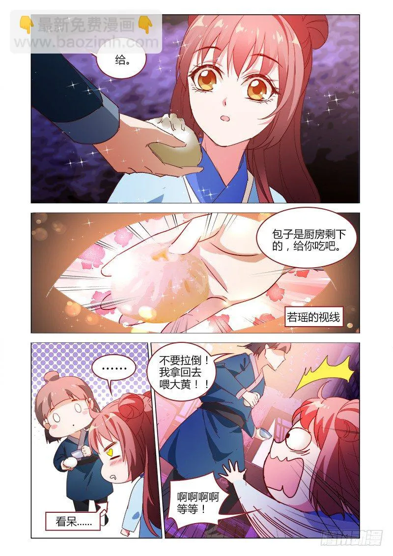 33 第4页