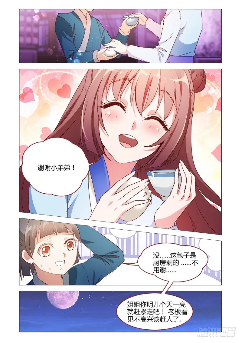 33 第6页