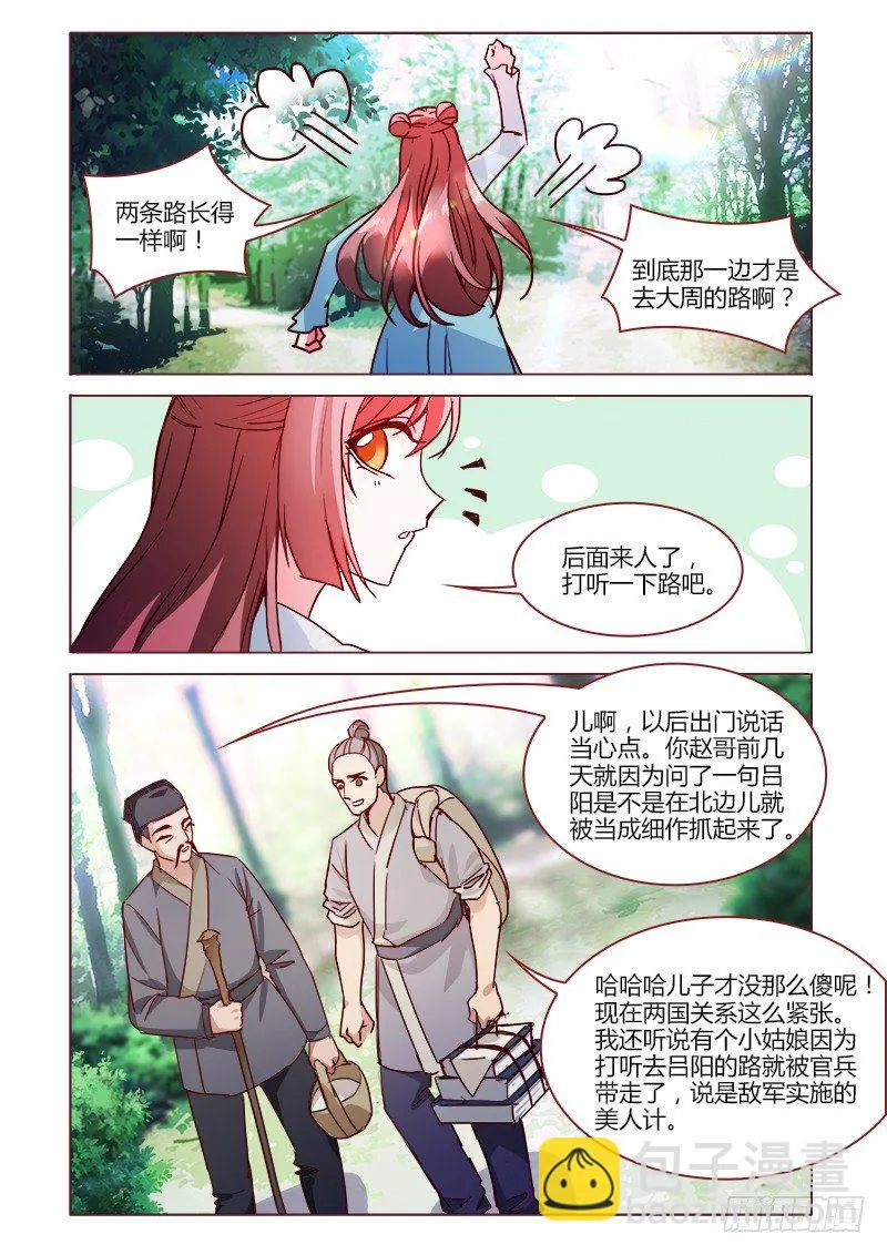 32 第4页