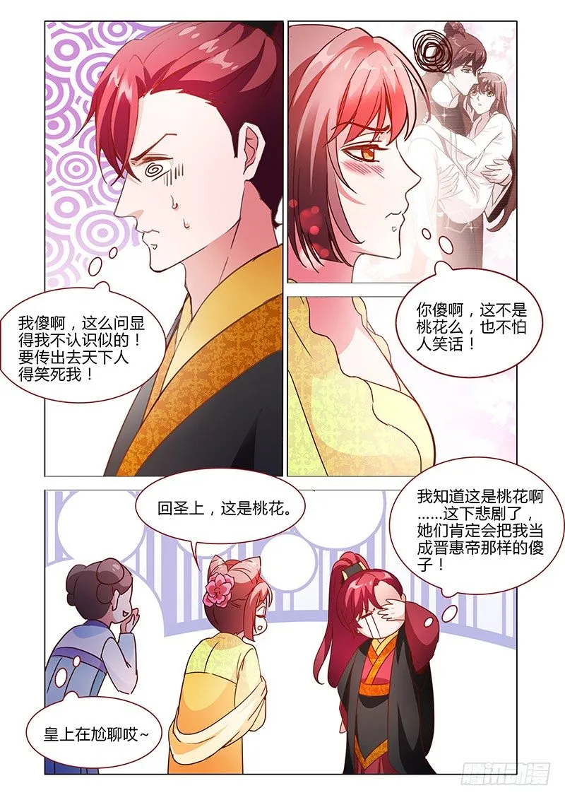 31 第2页