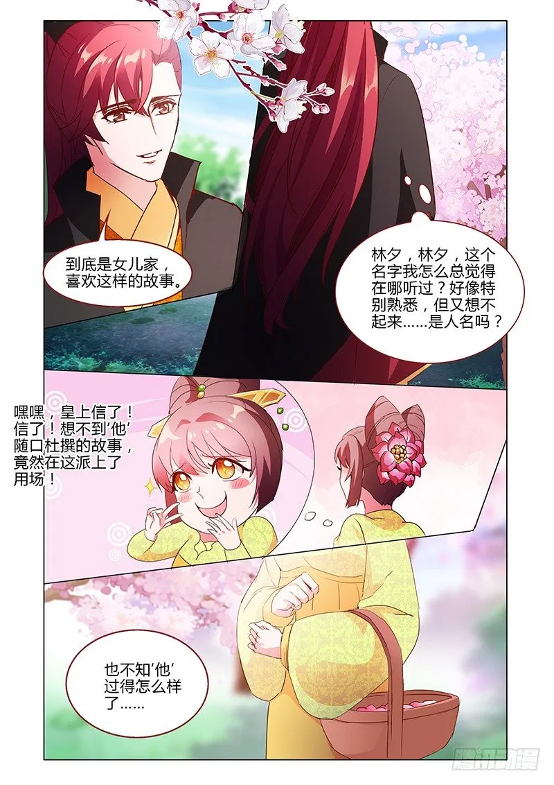 31 第7页