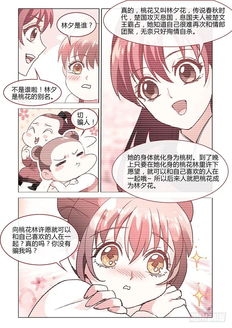 31 第10页