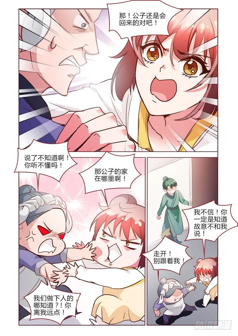 29 第4页
