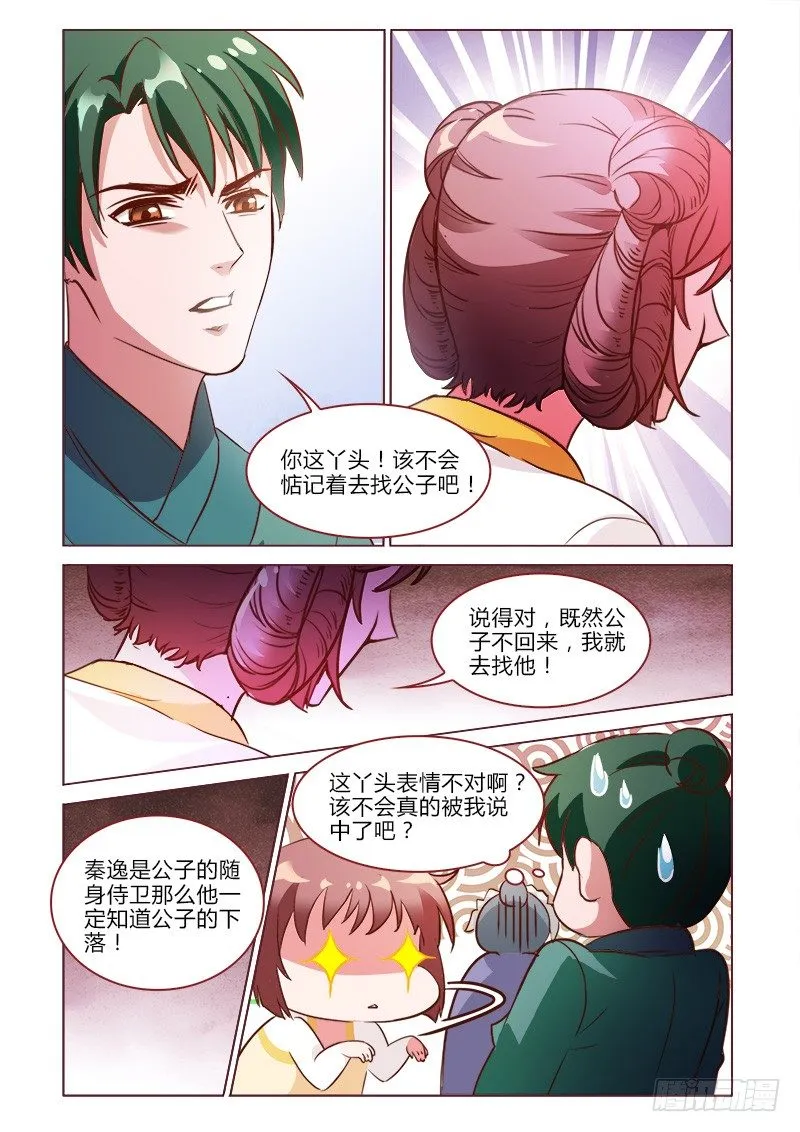 29 第5页