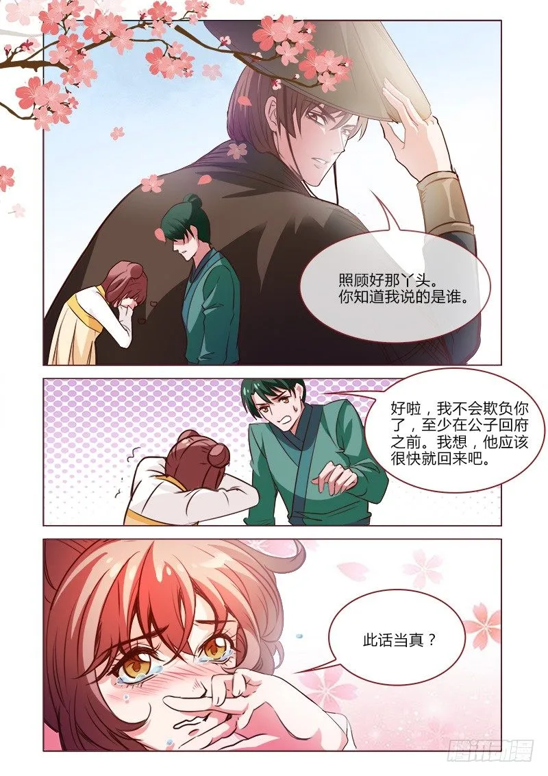 29 第7页