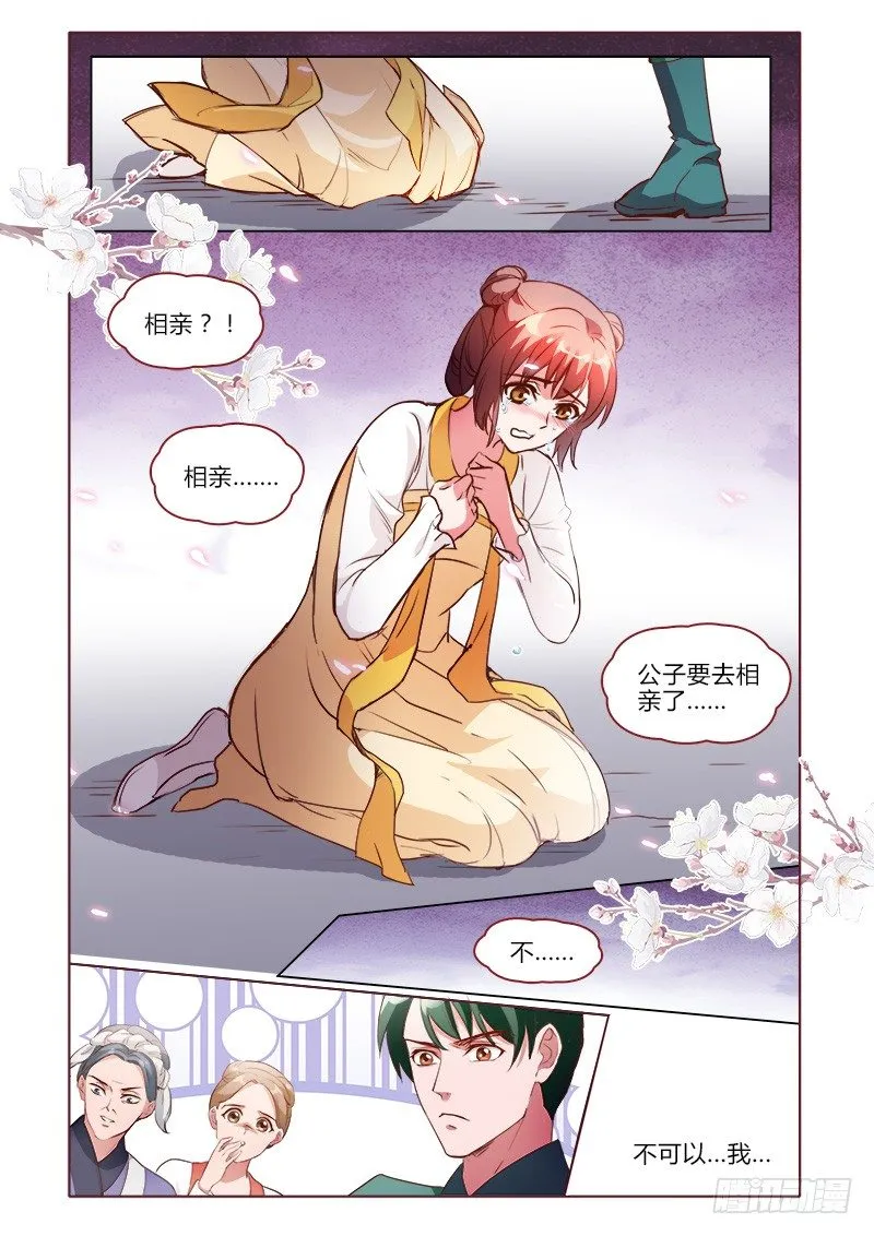 29 第9页