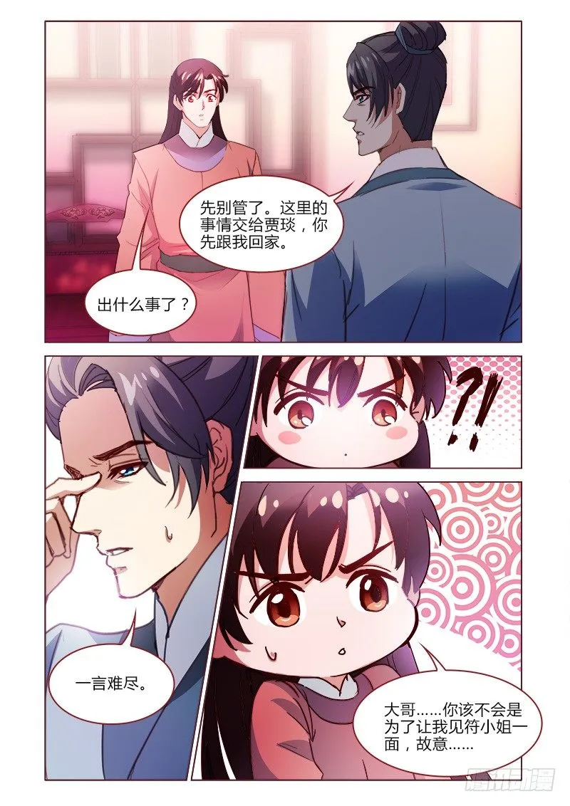28 第5页