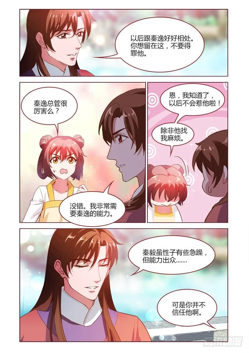 27 第4页