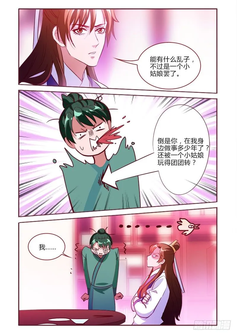 25 第3页