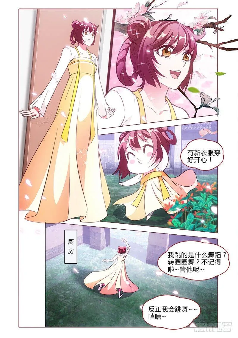 23 第3页