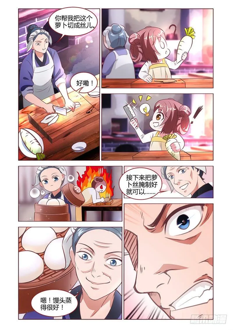23 第5页