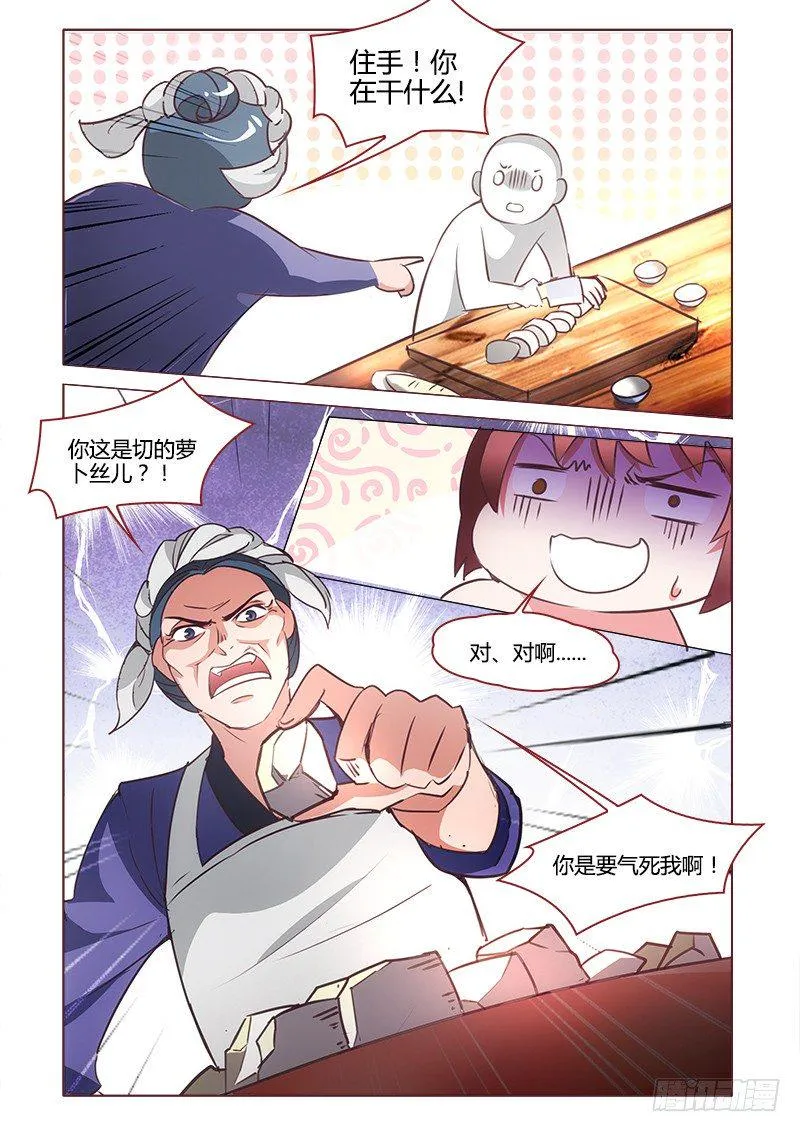 23 第6页