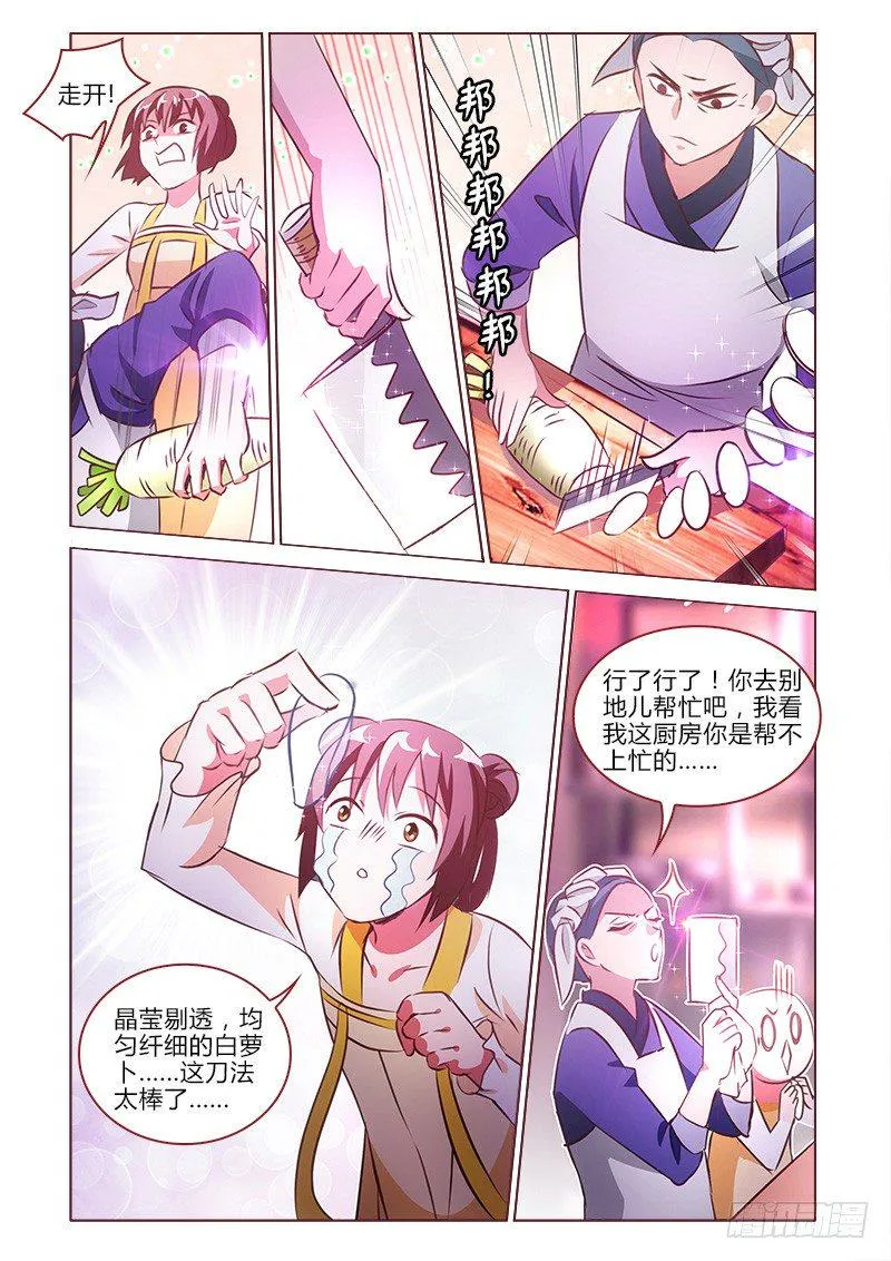23 第7页
