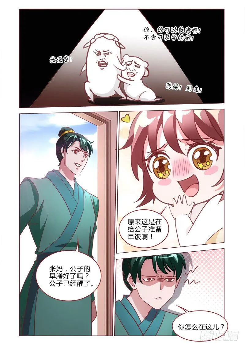 23 第8页