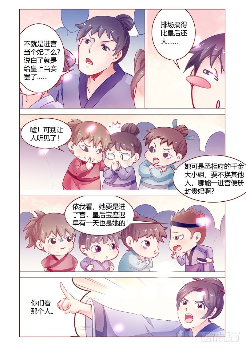 2 第3页