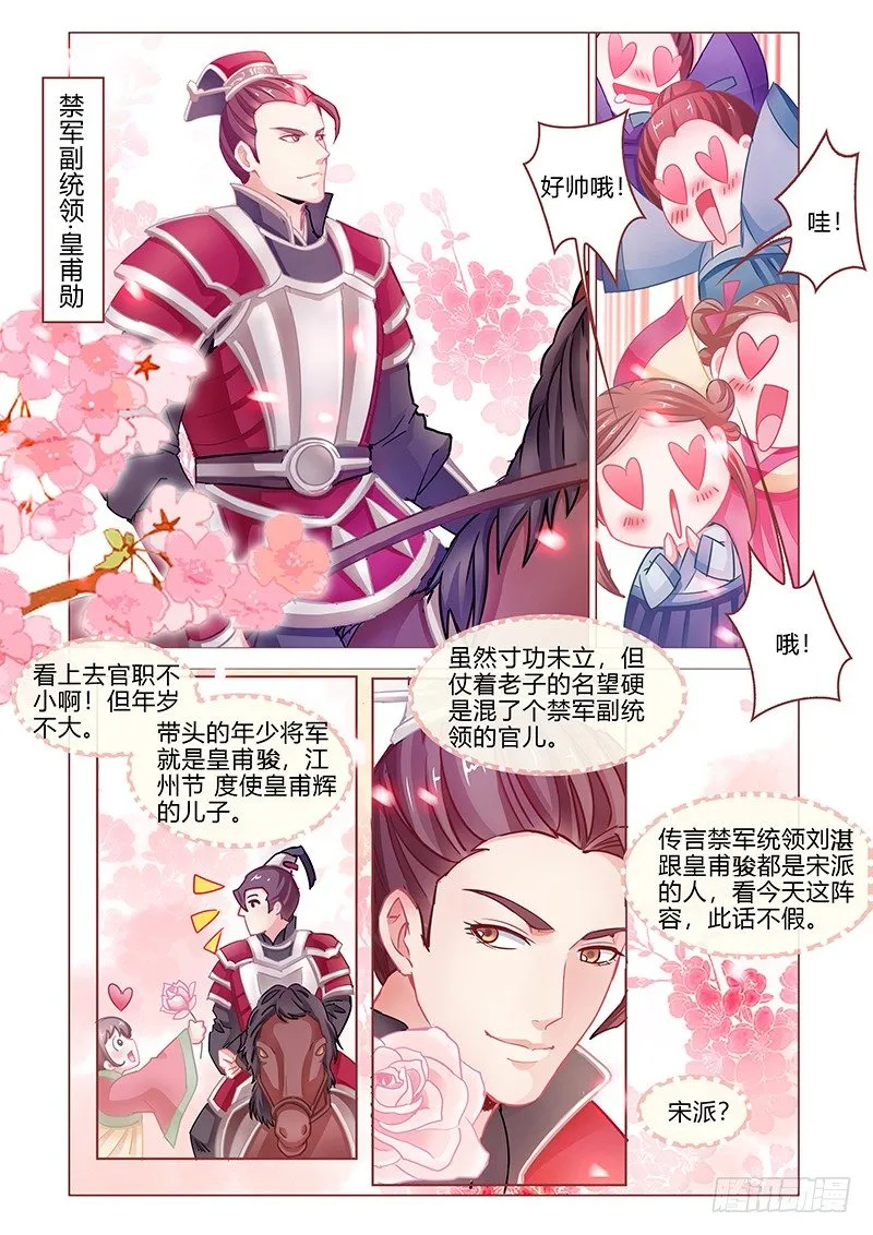 2 第4页