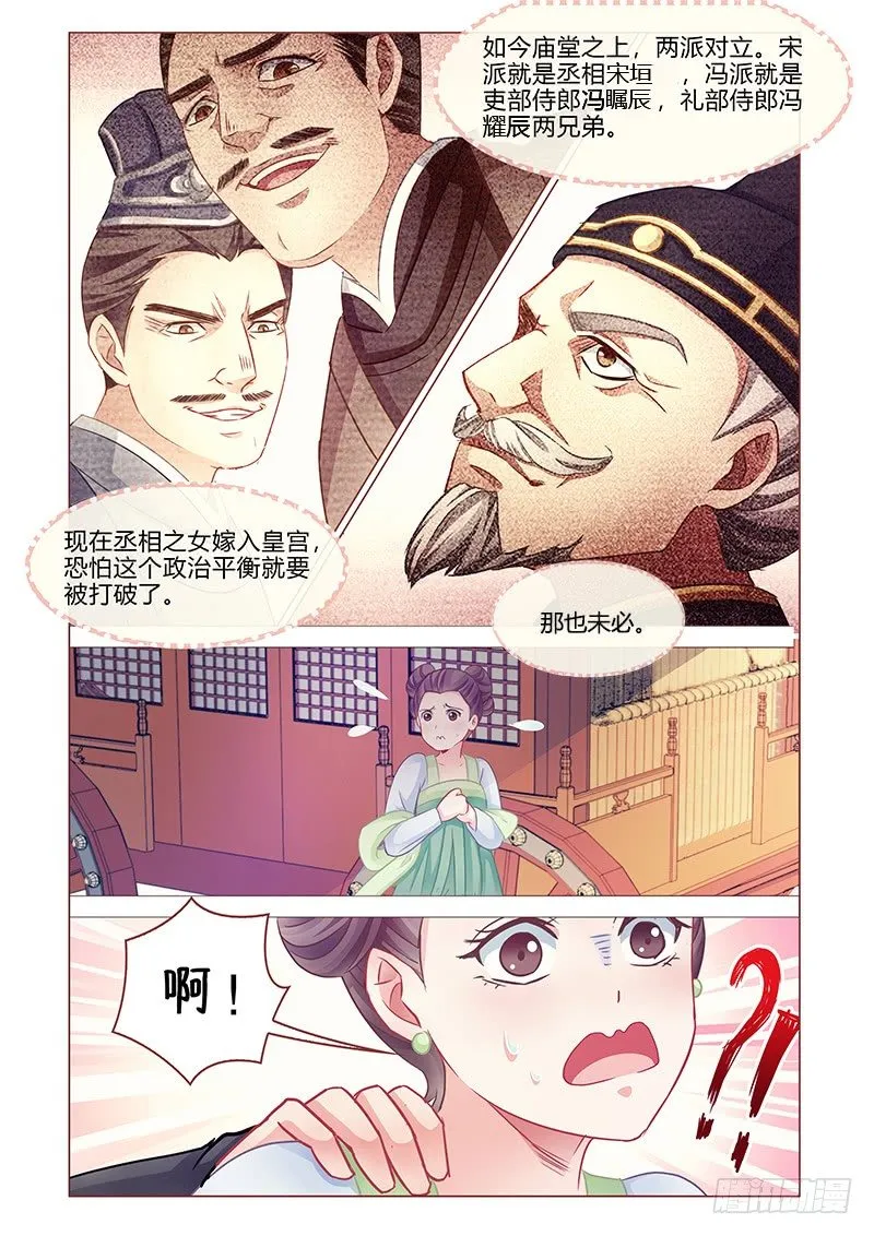 2 第5页
