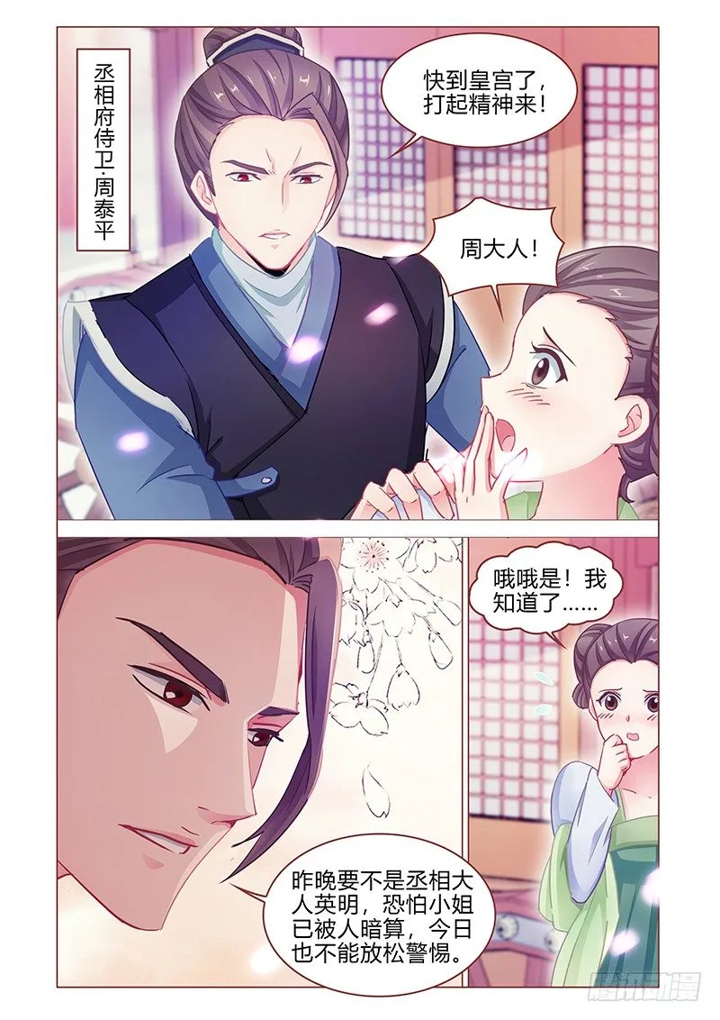 2 第6页