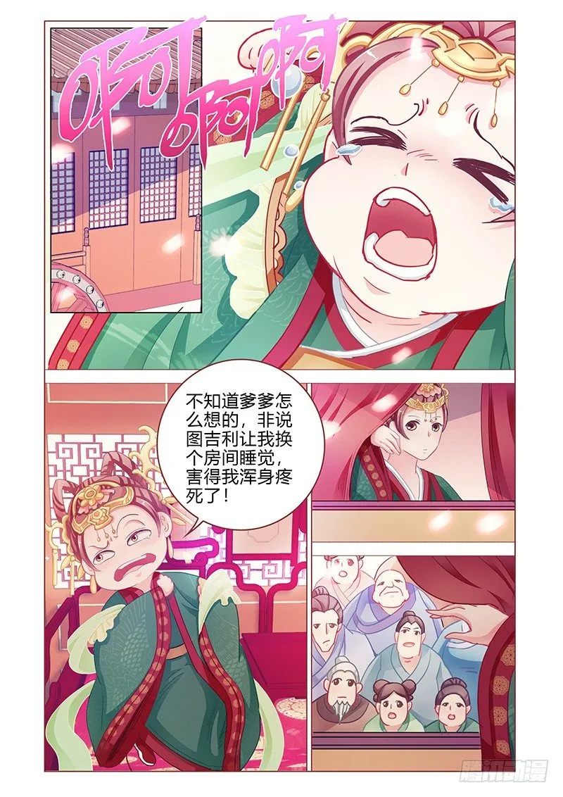 2 第7页