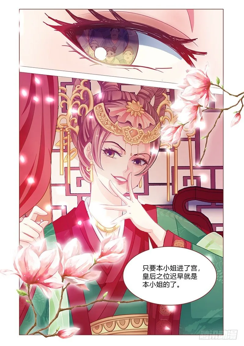 2 第8页