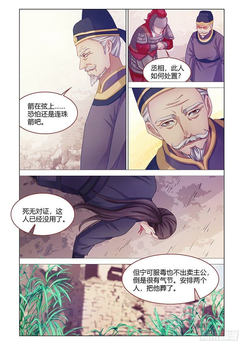 3 第7页