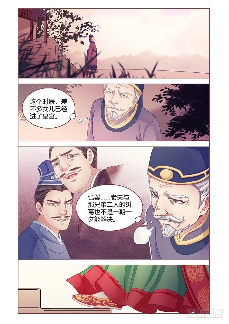 3 第8页
