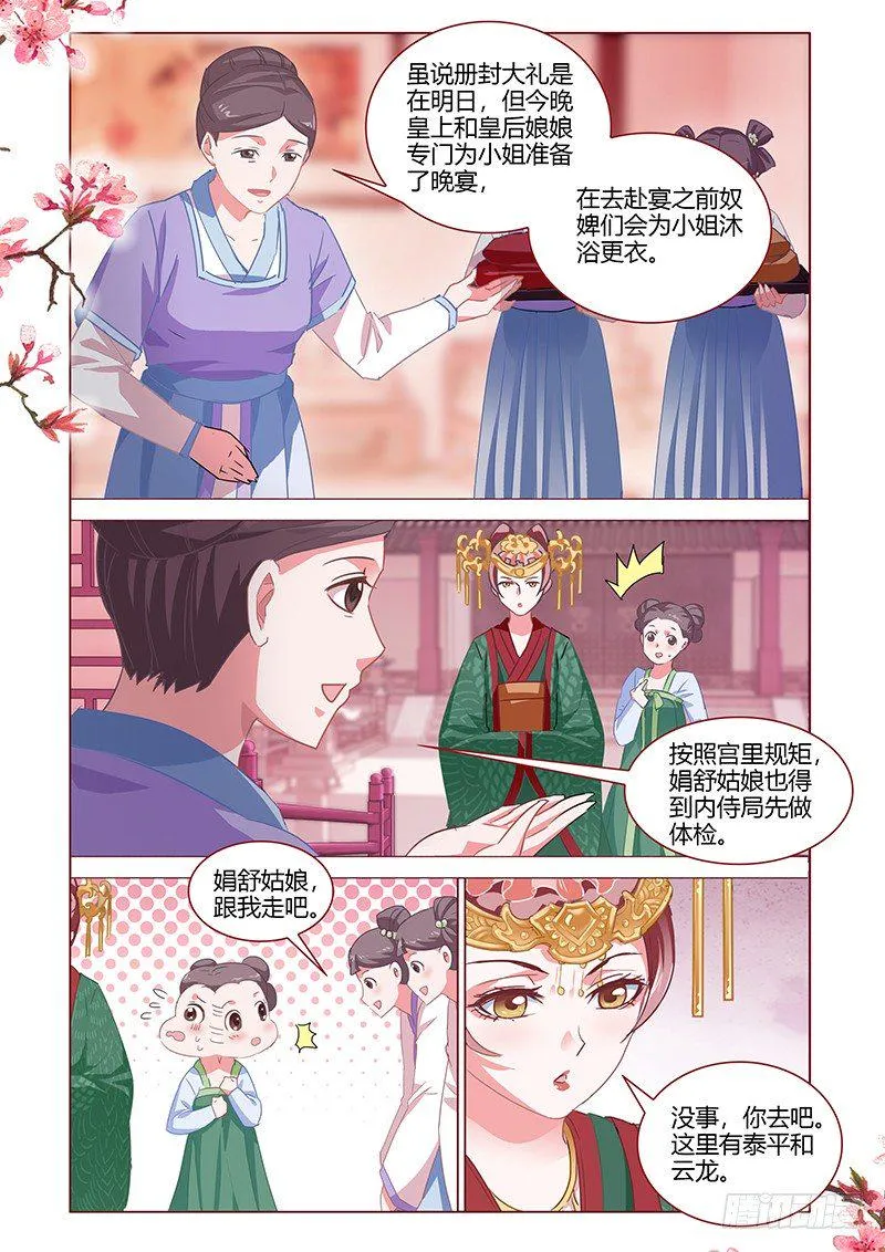 4 第2页