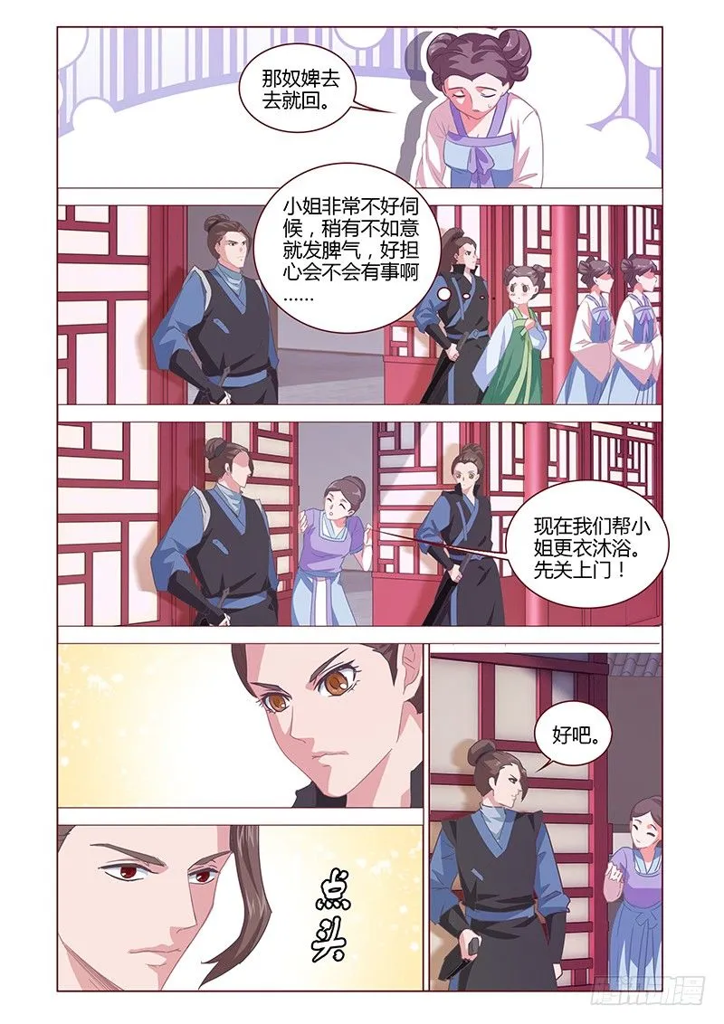 4 第3页