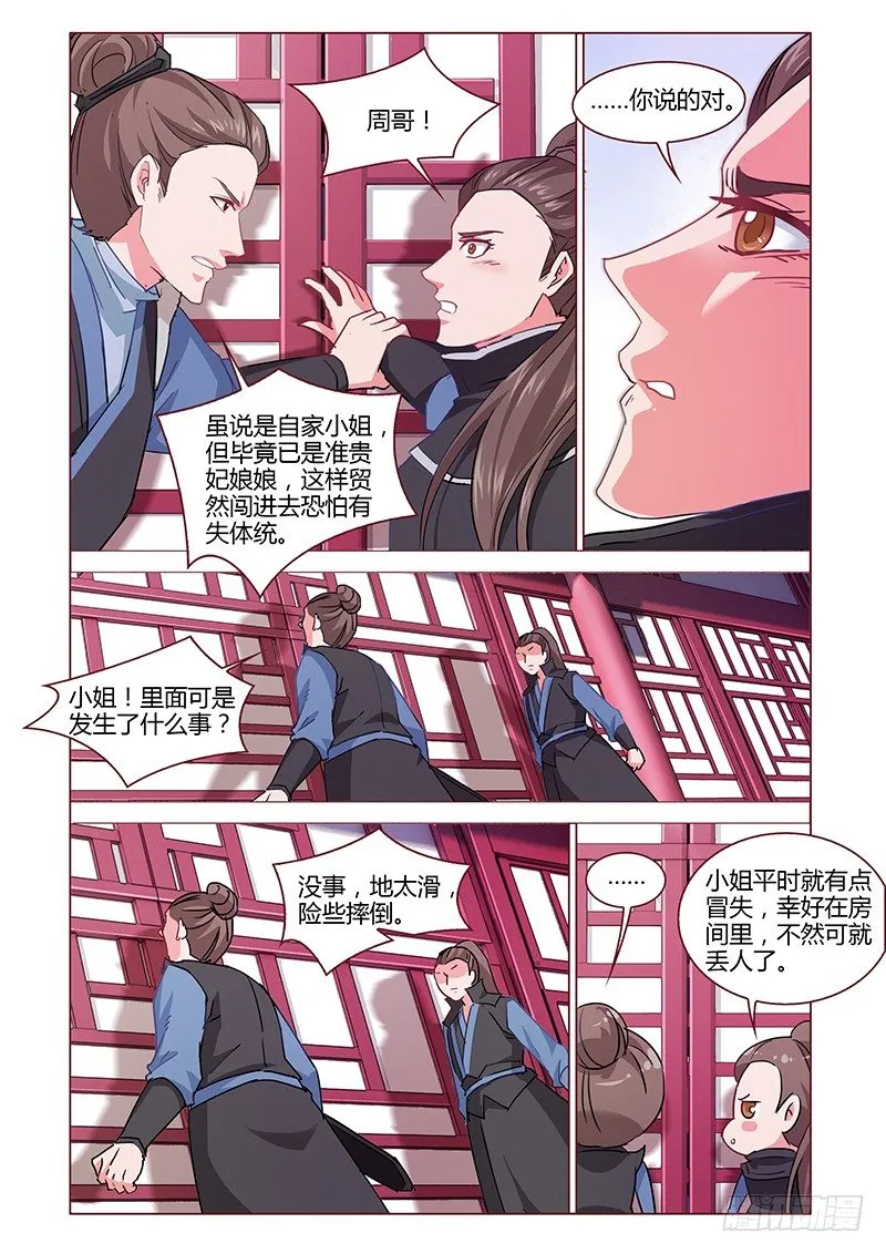 4 第5页