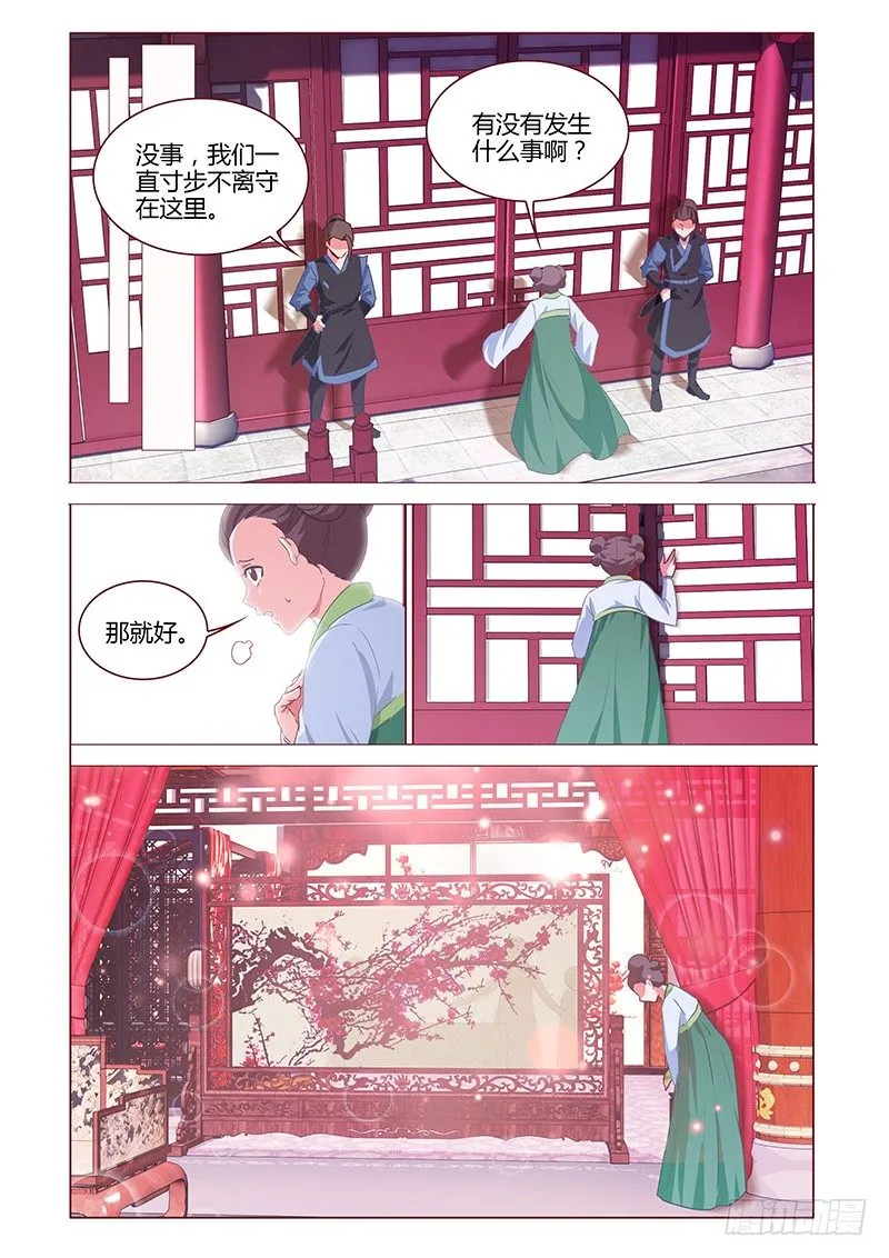 4 第6页