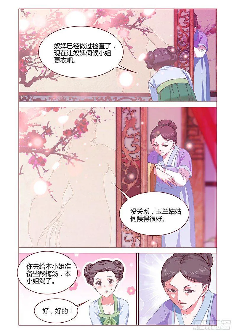4 第7页