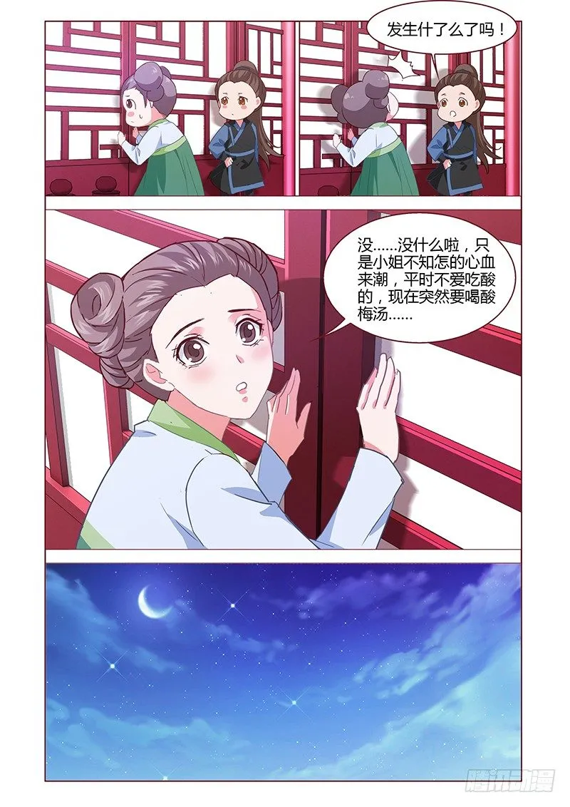 4 第8页