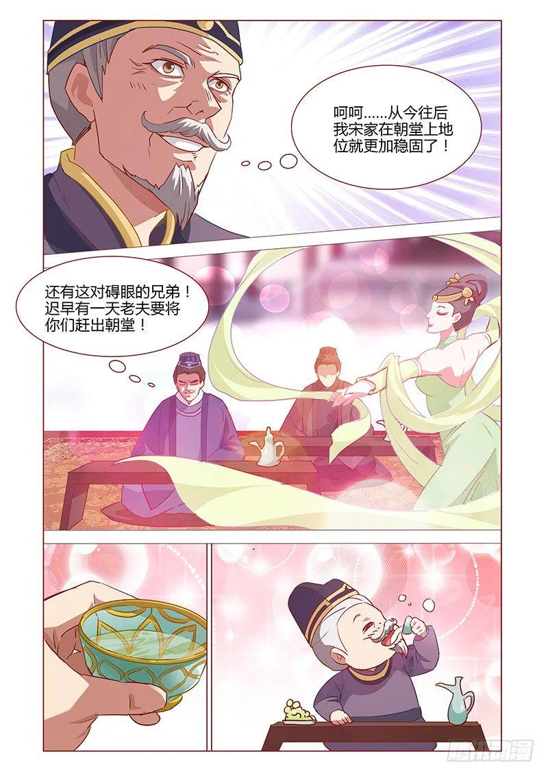 4 第10页