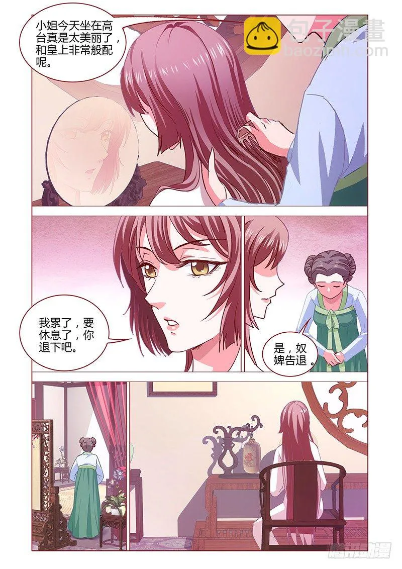 4 第14页