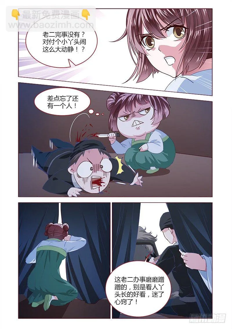 6 第2页