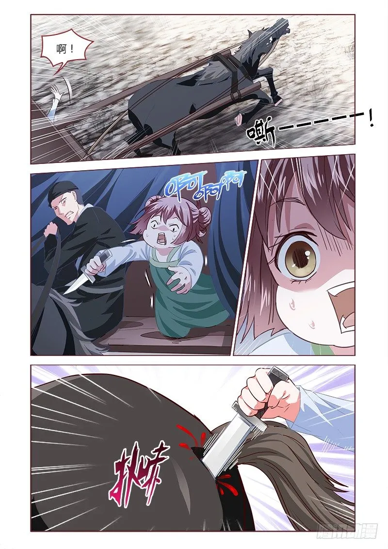 6 第4页