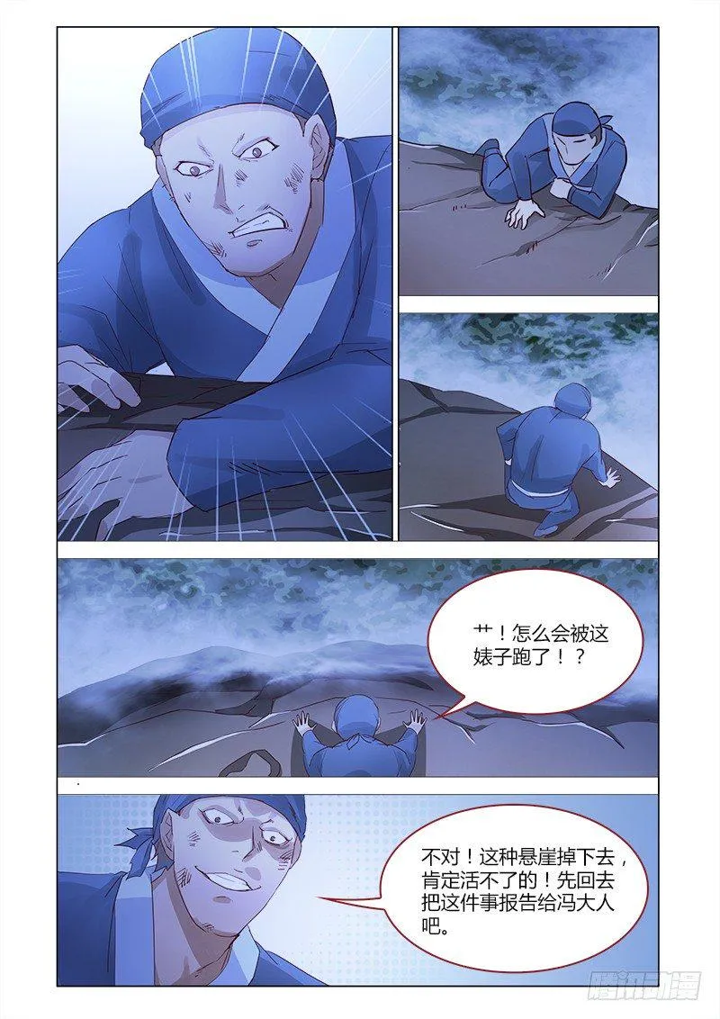 6 第10页