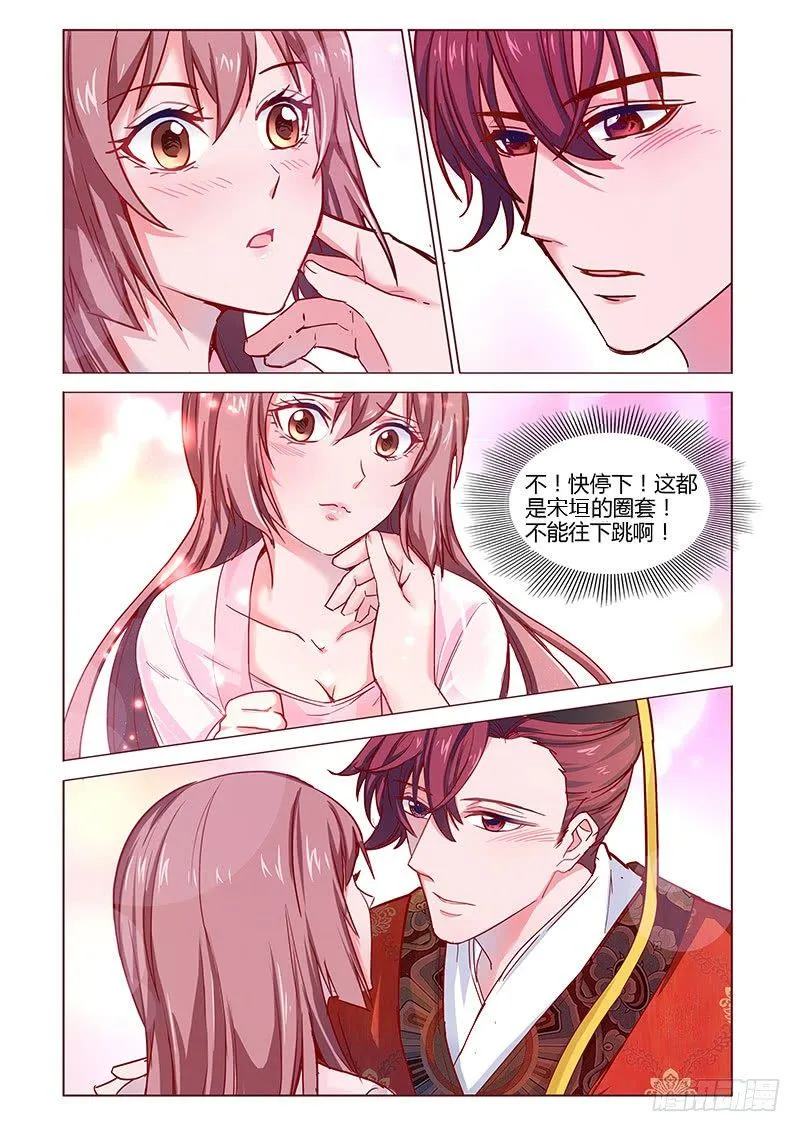 7 第5页