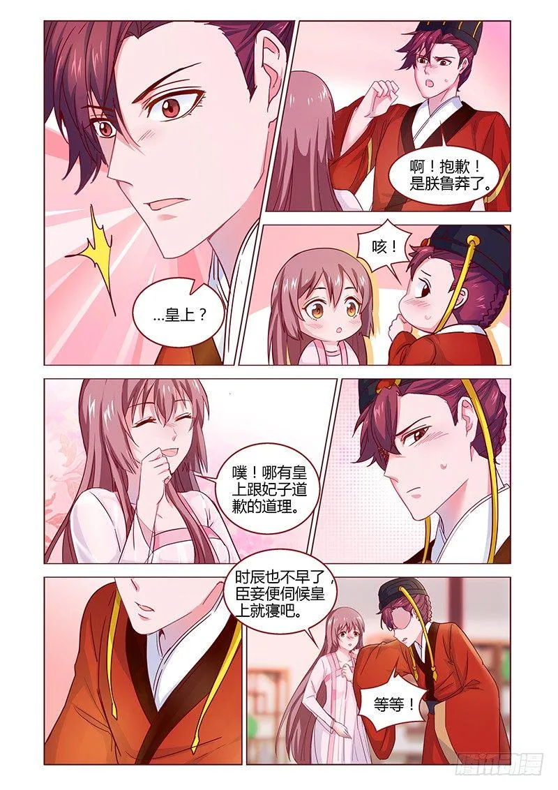 7 第6页