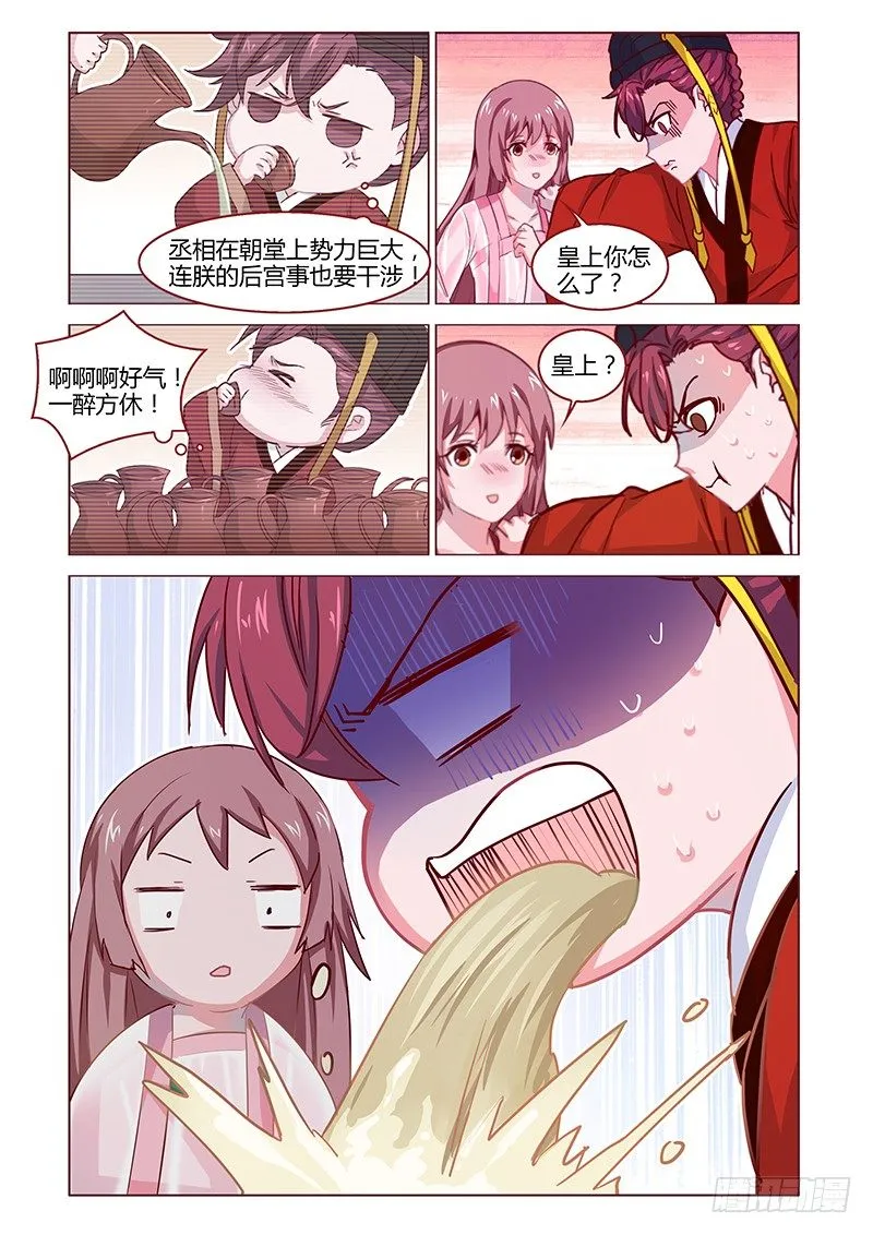 7 第7页