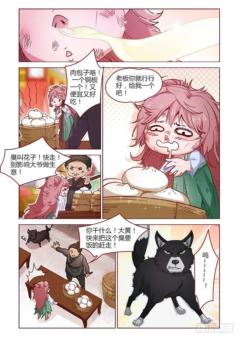 8 第2页