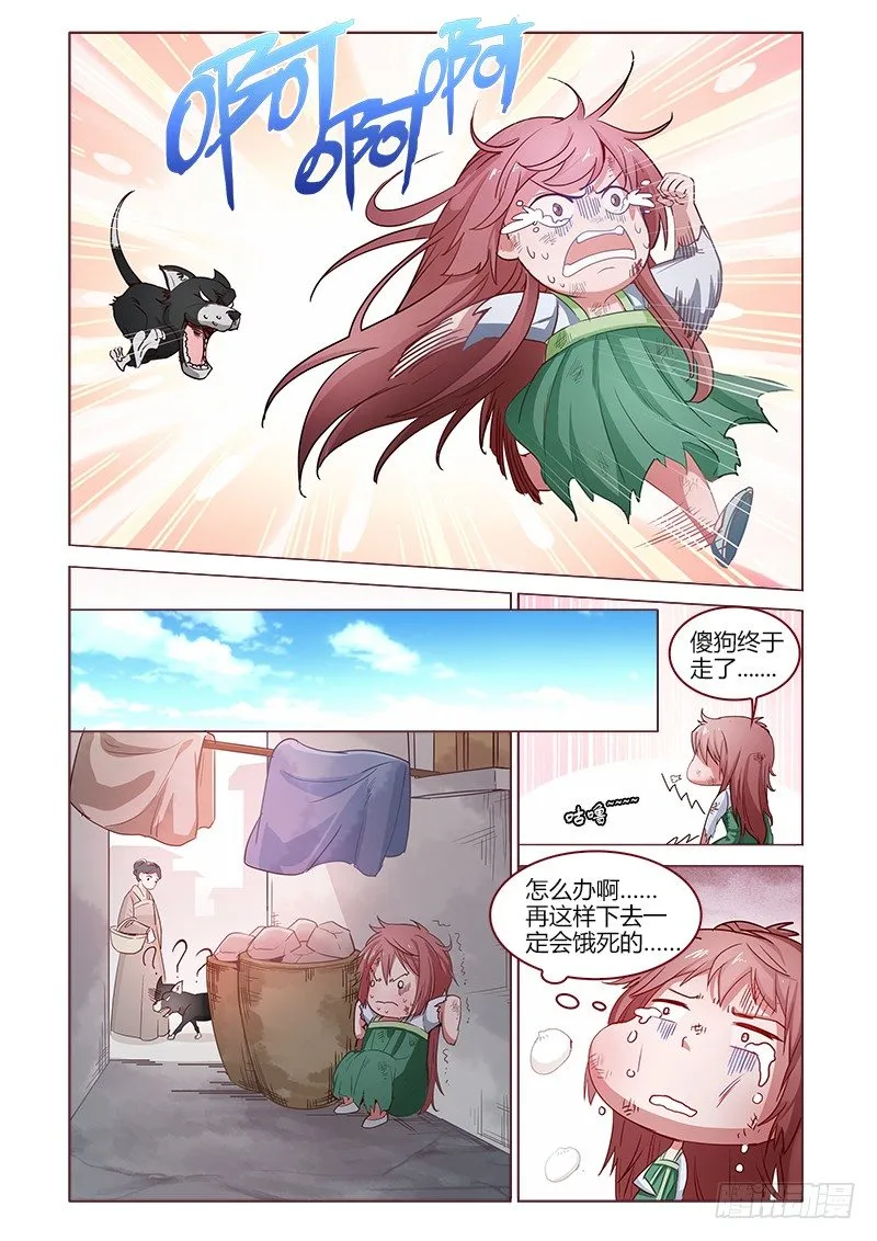 8 第3页
