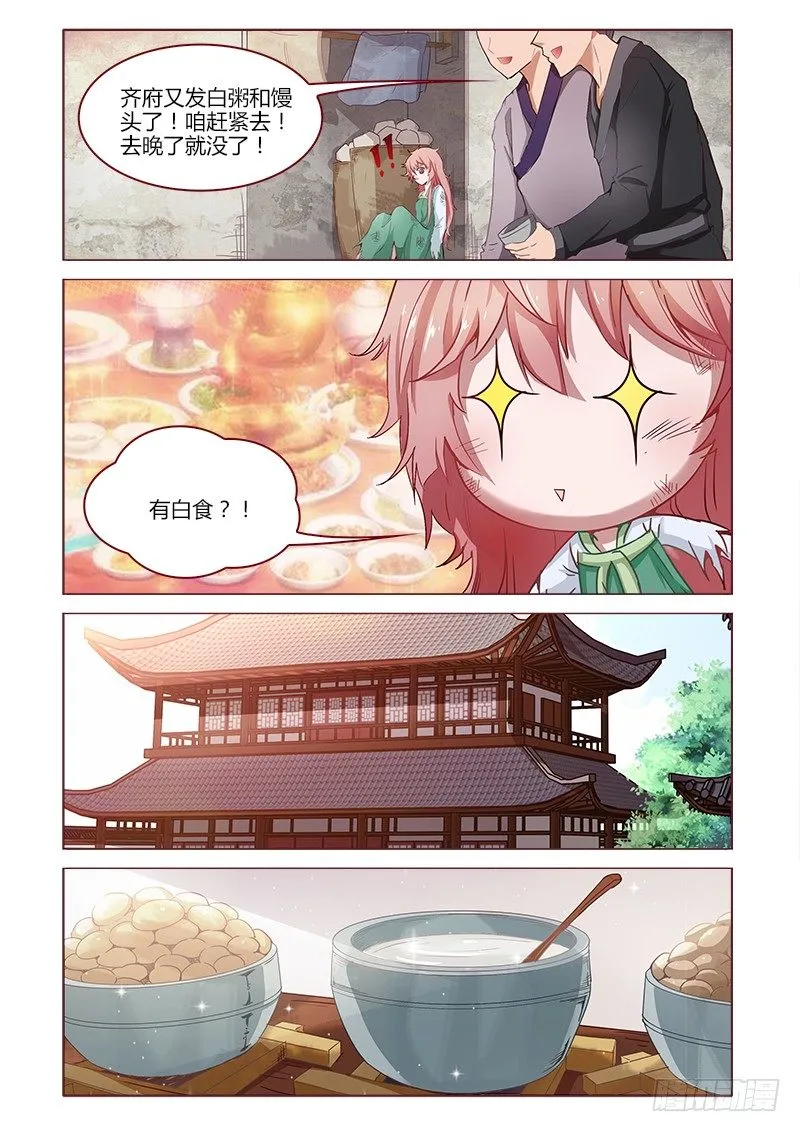 8 第4页