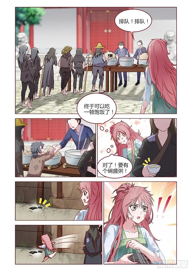 8 第5页