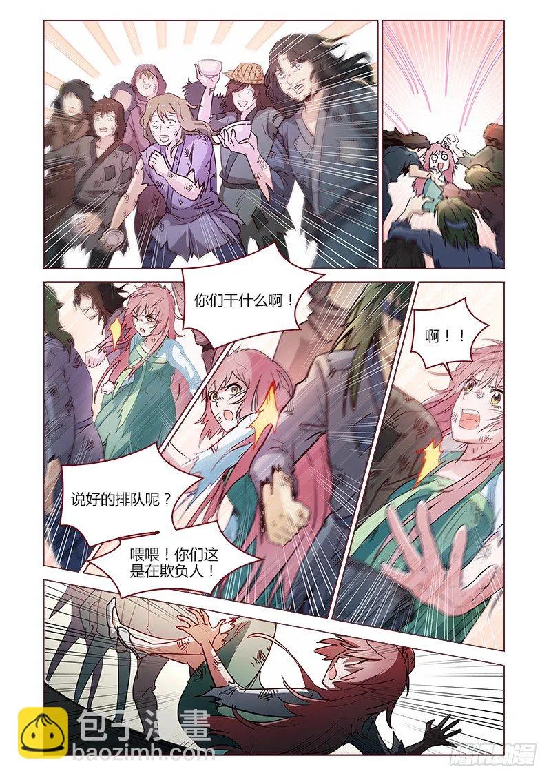 8 第6页