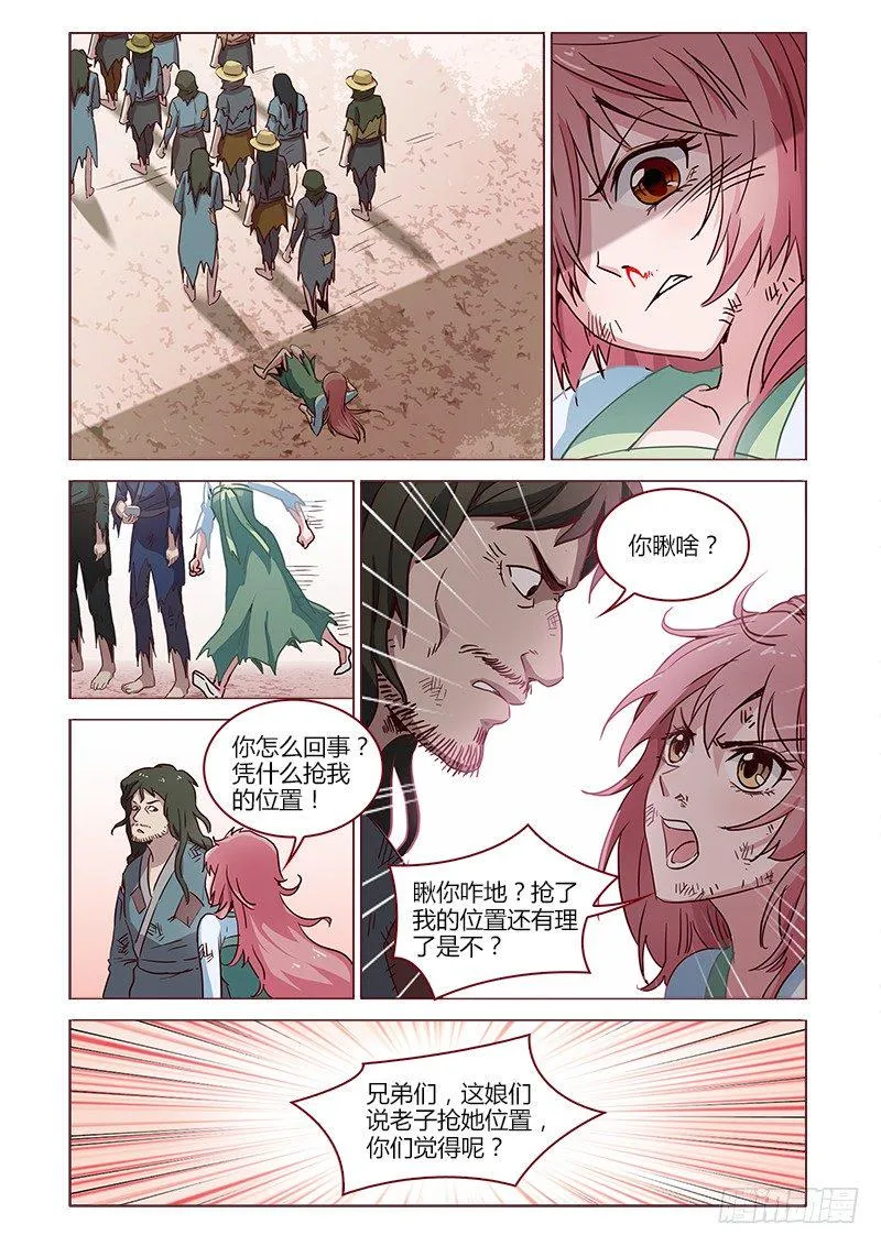 8 第7页