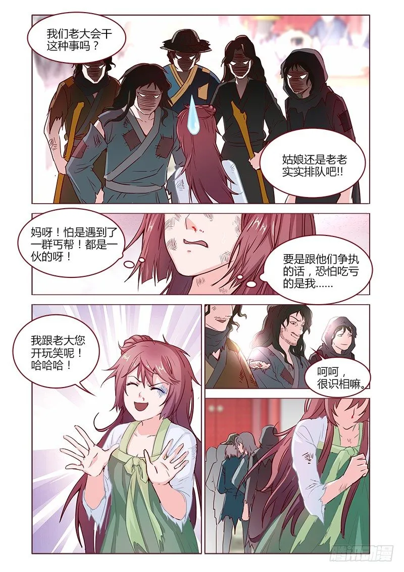 8 第8页