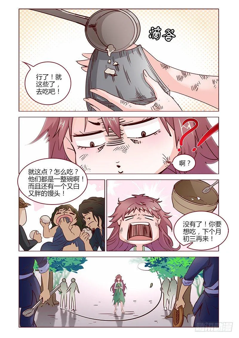8 第10页