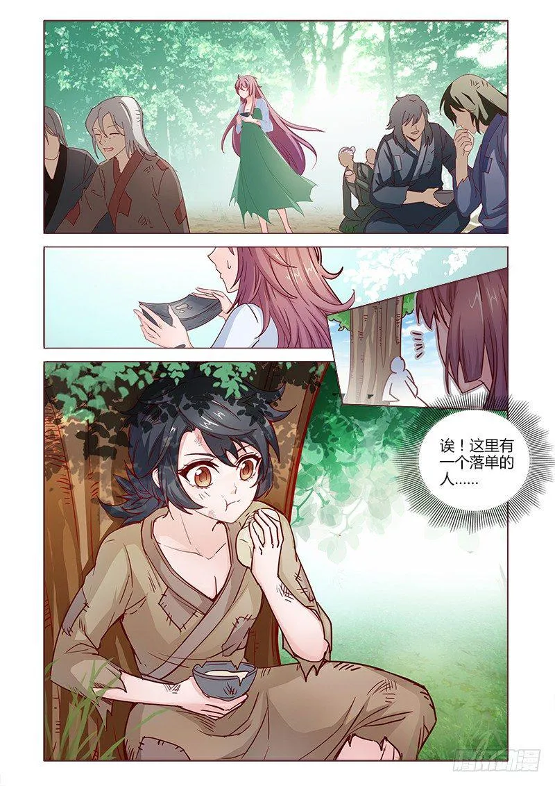 8 第11页