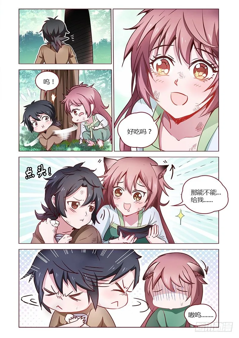 9 第2页